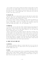 [벤처창업론] 안철수에 대하여-17