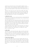 [벤처창업론] 안철수에 대하여-19
