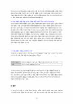 한,일 FTA와 자동차 산업-19