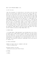 [유통경영] 컴퓨터대리점, 전자상가, 가구대리점, 가구단지-4
