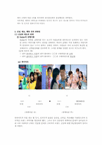 [소비자행동] 제 8장 태도발전과 변화-6