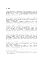 [경제사] 우정공사의 민영화-3