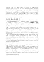 [경제사] 우정공사의 민영화-5