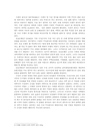[경제사] 우정공사의 민영화-9