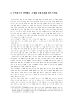 [경제사] 우정공사의 민영화-10