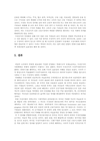 [경제사] 우정공사의 민영화-11