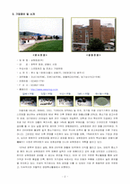 삼원정공 경영혁신-4