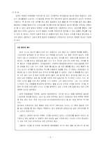삼원정공 경영혁신-7