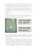 삼원정공 경영혁신-8