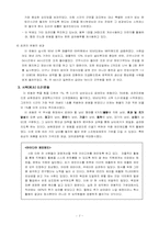 삼원정공 경영혁신-9