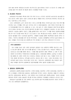 삼원정공 경영혁신-11
