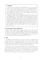 삼원정공 경영혁신-12