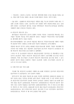 [노사관계론] 비정규직 보호법안-20