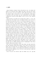 왜 우리나라에서는 달러강세를 보이는가-3