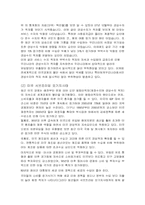 왜 우리나라에서는 달러강세를 보이는가-6