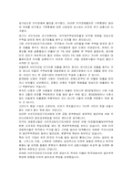 왜 우리나라에서는 달러강세를 보이는가-7