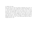 왜 우리나라에서는 달러강세를 보이는가-8