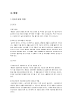 왜 우리나라에서는 달러강세를 보이는가-9