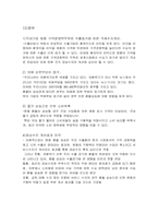 왜 우리나라에서는 달러강세를 보이는가-11