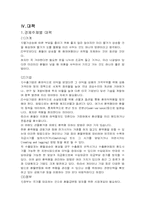 왜 우리나라에서는 달러강세를 보이는가-13
