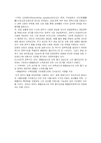 왜 우리나라에서는 달러강세를 보이는가-14