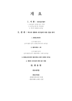클레오파트라와 엘리자베스1세의 상반된 리더십-2