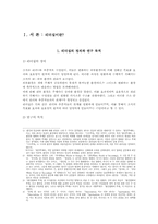 클레오파트라와 엘리자베스1세의 상반된 리더십-3