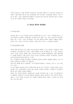 클레오파트라와 엘리자베스1세의 상반된 리더십-4