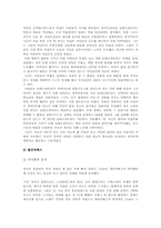 클레오파트라와 엘리자베스1세의 상반된 리더십-6