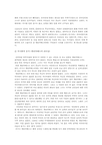 클레오파트라와 엘리자베스1세의 상반된 리더십-7