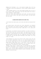 클레오파트라와 엘리자베스1세의 상반된 리더십-8