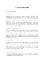 클레오파트라와 엘리자베스1세의 상반된 리더십-9
