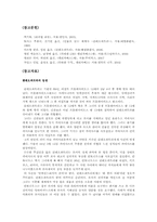 클레오파트라와 엘리자베스1세의 상반된 리더십-11
