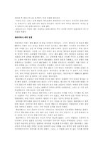 클레오파트라와 엘리자베스1세의 상반된 리더십-12