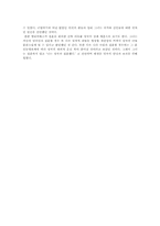 클레오파트라와 엘리자베스1세의 상반된 리더십-13