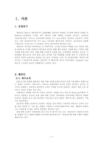 쉘라인 성공요인-2