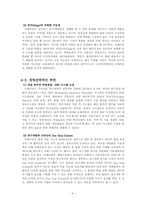 쉘라인 성공요인-9