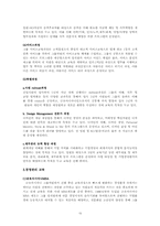 아시아나 IDT 인적자원관리분석-15