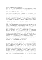 [관광개발론] 화천 화악산 토마토 축제와 스페인 La Tomatina 비교분석-17