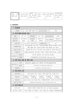 공기업(한전) 직무분석-2