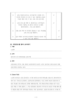 공기업(한전) 직무분석-4