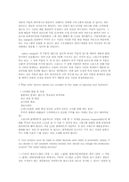 [생산관리] Kristen`s Cookie Company 사례-7