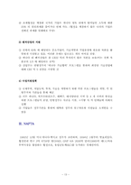 [해외투자론] 캐나다-13