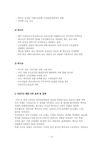 [해외투자론] 캐나다-18