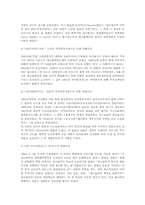 제조물책임(PL) 레포트-8