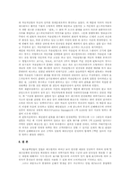 제조물책임(PL) 레포트-10