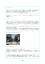 [관광행동] 제4장 여행.관광산업의 세분화-8
