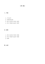 [선물거래론] 달러화의 굴욕, 위안화의 야망-2