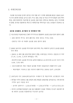 [선물거래론] 달러화의 굴욕, 위안화의 야망-4