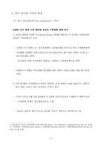 [선물거래론] 달러화의 굴욕, 위안화의 야망-6